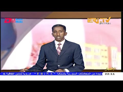 ERi-TV, Eritrea - Arabic Evening News for December 12, 2019