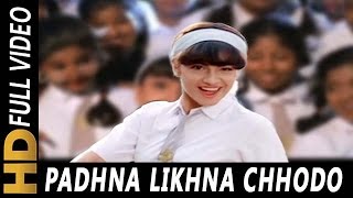 Padhna Likhna Chhodo Lyrics - Angrakshak
