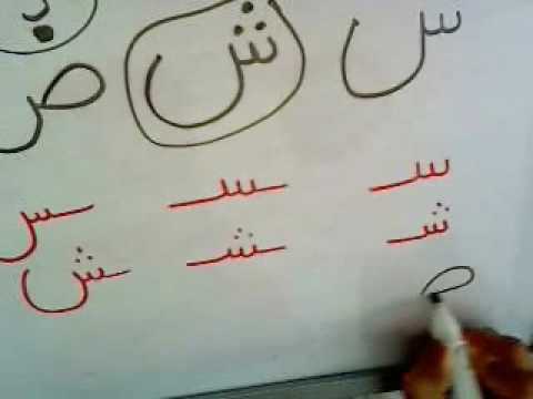Writing the Arabic Alphabet PART 4 | Learn arabic with Maha