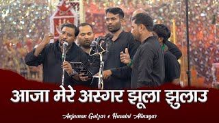 Download lagu Aaja Mere Asghar Jhoola jhulaun | Gulzar-e-Husaini Alinagar 24 Muharram 1447/2025 | Amhat,Sultanpur mp3 Download lagu Aaja Mere Asghar Jhoola jhulaun | Gulzar-e-Husaini Alinagar 24 Muharram 1447/2025 | Amhat,Sultanpur mp3