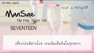 [Thaisub] Maesae (만세) - SEVENTEEN (Hip Hop Team Ver.)