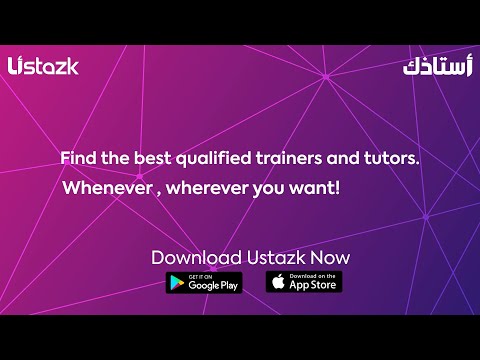 أستاذك – Ustazk
