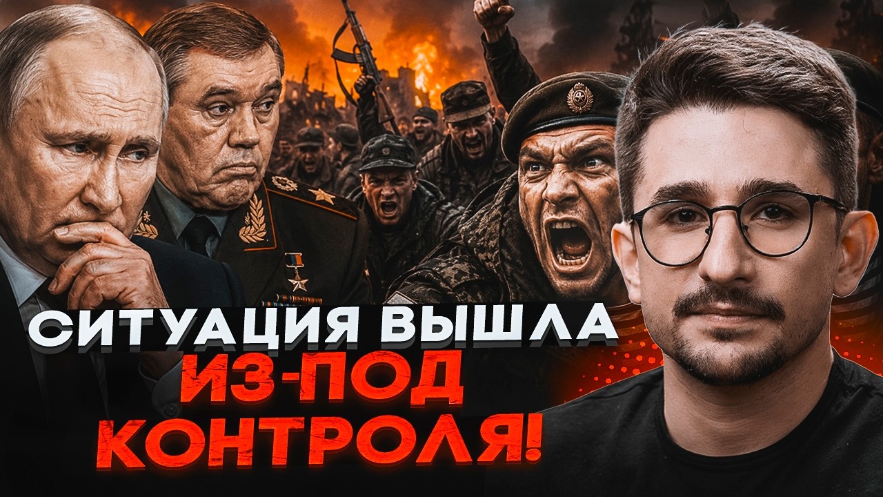 💥БУНТ В АРМІЇ РФ! Кількість вбитих ЗАШКАЛЮЄ. Герасимов знищив ЕЛІТНІ ВІЙСЬК