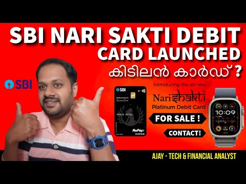 SBI NARI SAKTHI PREMIUM DEBIT CARD LAUNCHED ? കിടിലൻ കാർഡ് ? WOMENS DAY SPECIAL ?