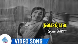 Download lagu Navagraham Movie Songs | Unnai Thotta Video Song | Sivakumar | Lakshmi | Nagesh | V Kumar mp3 Download lagu Navagraham Movie Songs | Unnai Thotta Video Song | Sivakumar | Lakshmi | Nagesh | V Kumar mp3