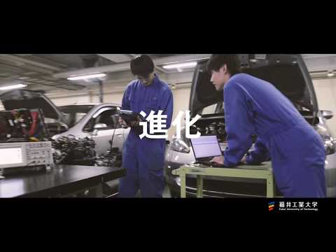 2018福井工業大学CM（15秒ver.）