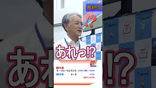 【予想結果】 松山ＧⅠ  オールスター競輪決勝！(2026/08/16)｜＜前日＞迅速予想会 in 函館けいりんチャンネル！