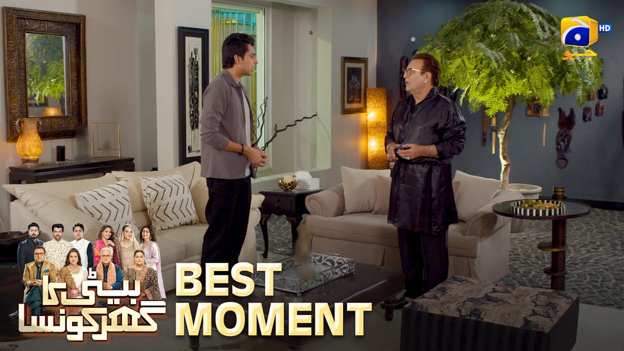 Beti Ka Ghar Konsa EP 22 | 𝐁𝐞𝐬𝐭 𝐌𝐨𝐦𝐞𝐧𝐭 𝟎𝟏 | Humayoun Ashraf - Momal Sheikh - Ali Abbas | HAL PAL GEO