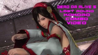 Dead or Alive 5:Last Round kokoro combo video