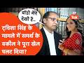 Twisha Singh Case : समर्थ सिंह के वकील ने रखी अपनी बात, केस में आया नया मोड़!