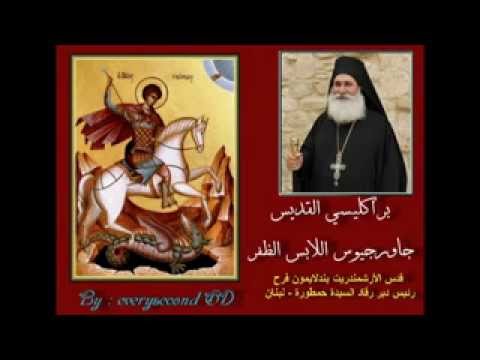 خلص يا رب شعبك