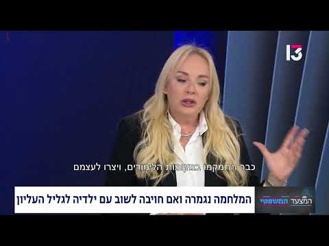 המלחמה נגמרה ואם חויבה לשוב עם ילדיה לגליל העליון
