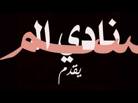 Cheb Terro - baghdad disco