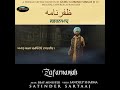 Zafarnama