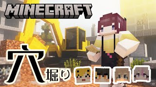 【Minecraft】　みんなで穴ホリホリするん堀　[にじさんじ/イロハ]
