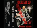 Cheb Khaled - Moulat Zine / الشاب خالد - مولات الزين