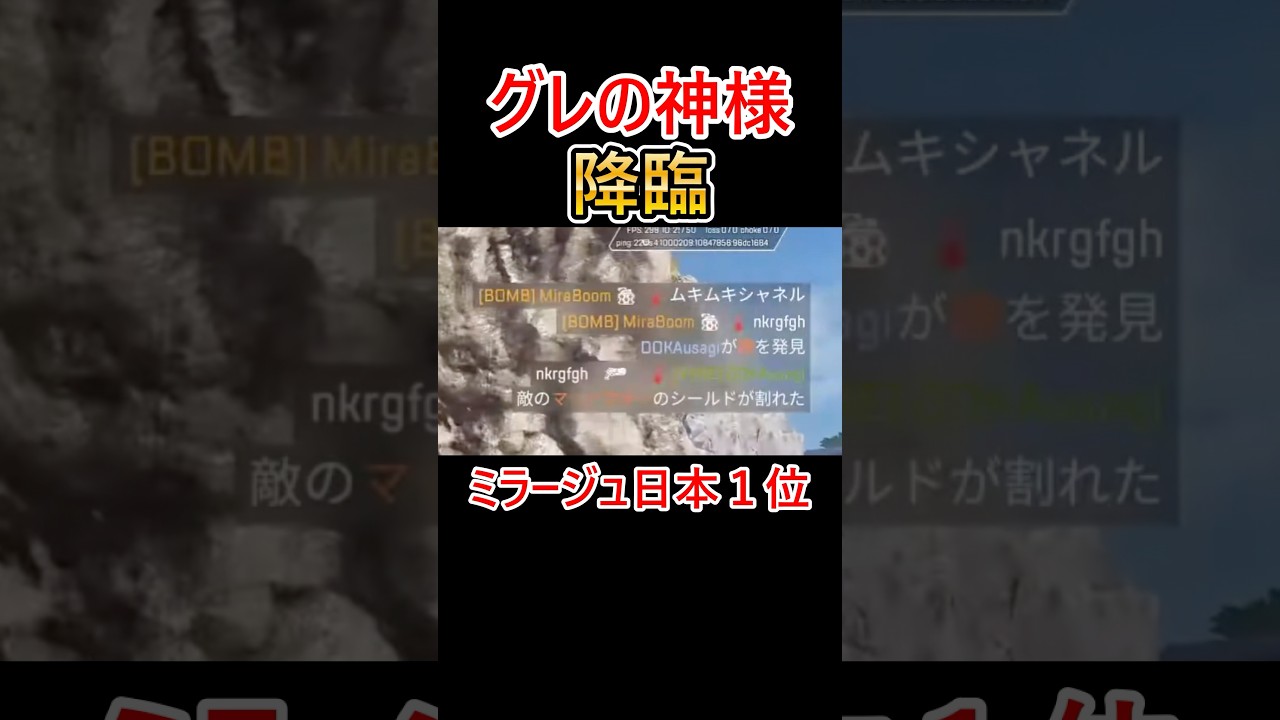 チームを救った神グレ #shorts #apex #apexlegends #プレデター #エーペックス