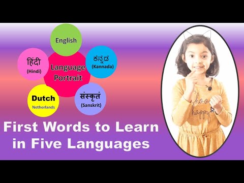 Language Portrait EP2:First Words to Learn Five Languages English||Dutch||Sanskrit||Hindi||Kannada