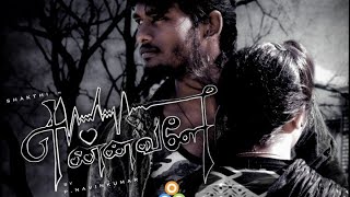 Ennavale | Tamil Love | Suspense Short Film | Unitas Creations