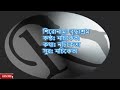 briddhasrom by Nachiketa [Bangla karaoke with lyri