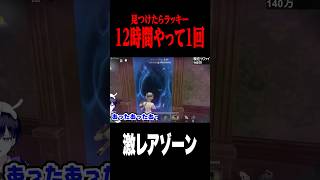 新コラボの激レアゾーン #shorts #第五人格  #identityv #ゲーム実況