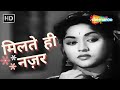 Milte Hi Nazar Aap Mere Dil Mein Aa Gaye Kishore Kumar Hit Songs किशोर कुमार क
