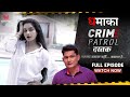 Crime Patrol Dastak | Dhamaka | EP - 160 | धमाका | Full Episode #crime