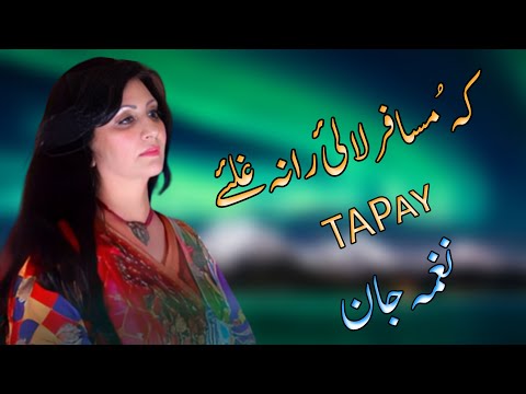 Naghma Jan Pashto Tapay | Ka Musafir Lalai Ra Na Ghalai  | Afghani Song | نغمہ جان