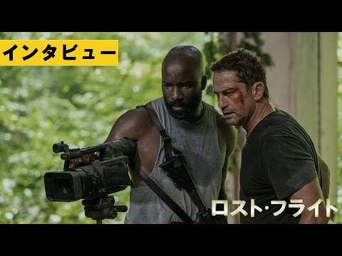 ロスト・フライト Video5