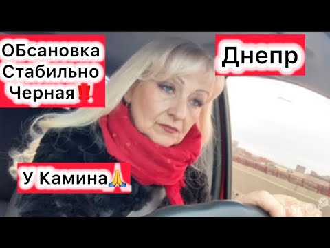 ДНЕПР‼️Левый Берег‼️Темно‼️АТБ ЗАКРЫТ‼️Заправки Очередь‼️ЖДЕМ🙏