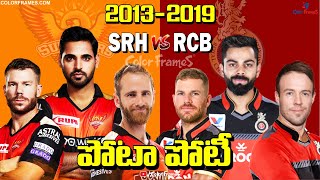 IPL 2020 | Sunrisers Hyderabad vs Royal Challengers Bangalore |హైదరాబాద్ VS బెంగుళూరు | Color Frames
