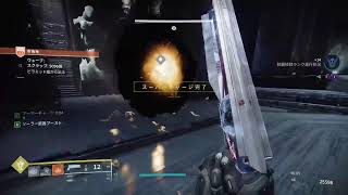 destiny2  猛襲と暇があれば何か