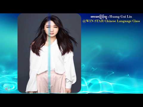 #我可以抱你吗 （孙露) #စွန့်သွားတော့နေခြည်(ဇော်ပိုင်)#ဘာသာပြန် တရုတ်သီချင်းများ#Translated by Huang Gui Lin