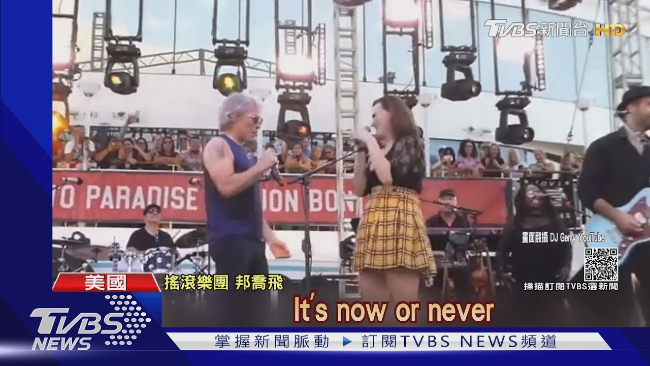 邦喬飛主唱確診! 演唱會開始前被帶走