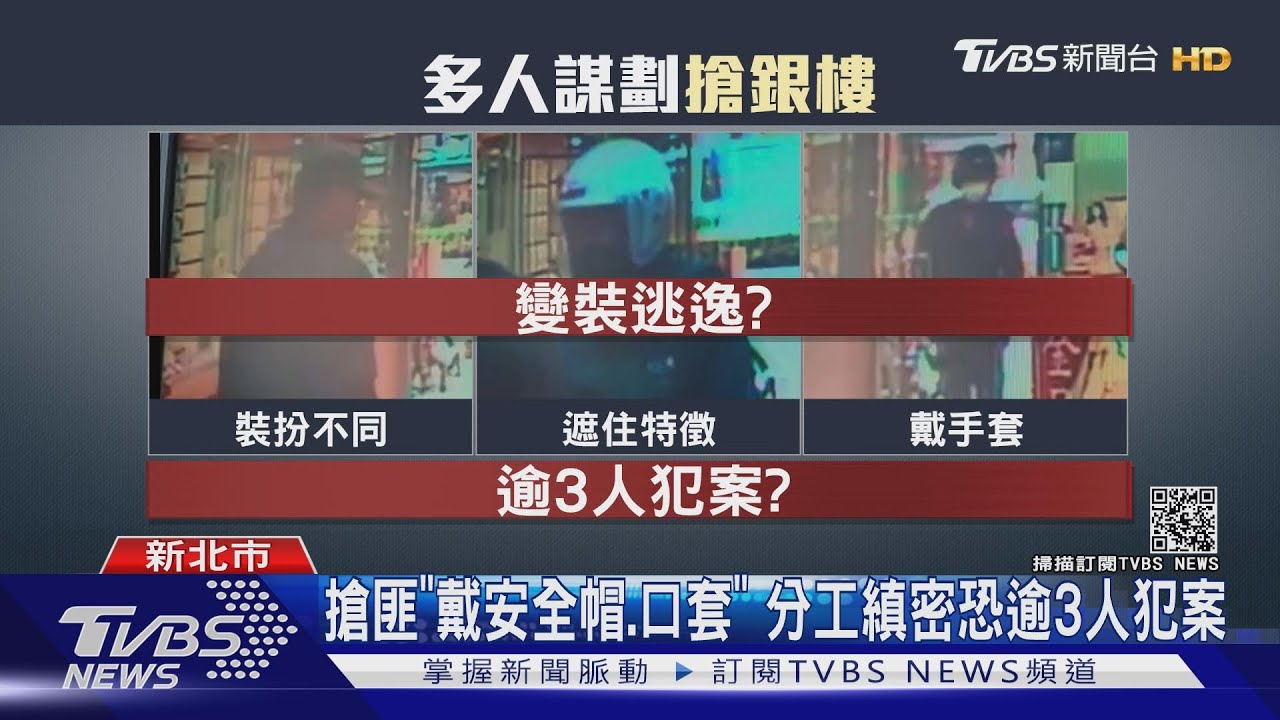 銀樓開門前半小時! 3搶匪埋伏巷弄、騎樓