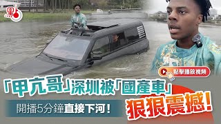 [問卦] 裕隆不會載甲亢哥下海打廣告嗎？