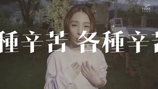 【無快轉版片段】田馥甄 Hebe Tien [ 日常 Day by day ] MV 拍攝花絮 Making of official music video