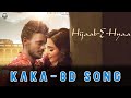Hijab E Haya KAKA 8D Audio Song Parvati Nair 8D Faltu Banda Latest Hindi Songs
