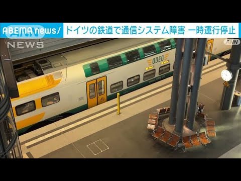 BahnCard:ドイツ鉄道に対する訴訟で部分的に勝訴