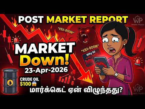 Post Market Report 23-Apr-2026 | Market Crash 😱 Nifty Fall! Crude Oil Shock Explained Tamil