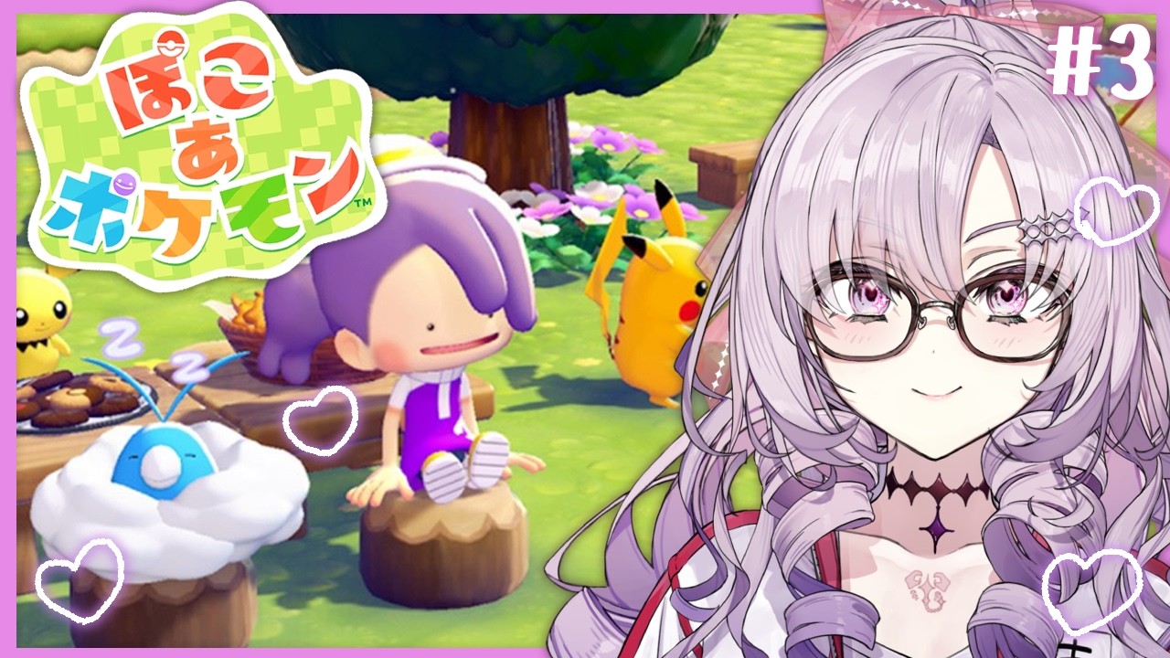 #3 ぽこ あ ポケモン ♡ 話題の新作スローライフ♡やっとポケセンふっか~つ!【ですわ~】