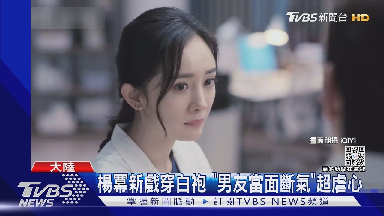 楊冪《謝謝你醫生》被求婚!下秒「男友死在面前」劇情超虐