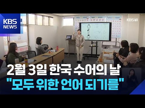 「장애」의 한국수어 표현