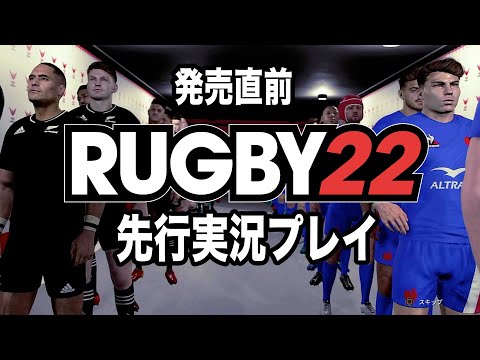 RUGBY22ȯľΥ饰ӡͷǤߤPRư