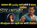 Sikandar: This South Actress roped in for Salman Khan & Sajid Nadiad wala’s film ?