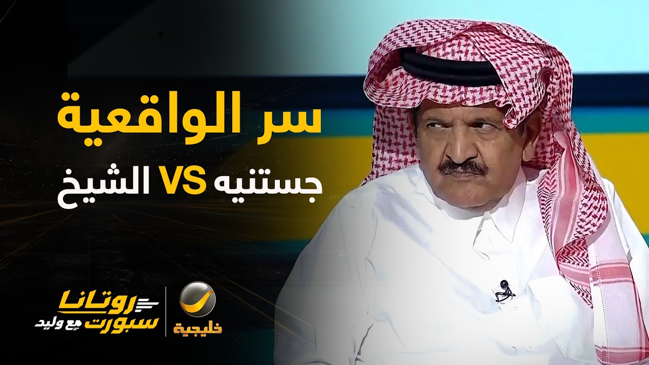 حقيقة التساوي بين الزعيم والعميد.. من يتربع على عرش الواقعية الرياضية؟