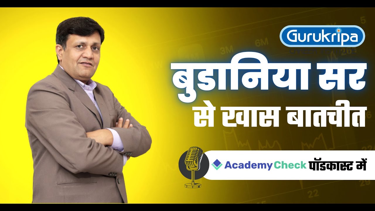 GCI Success Story - Exclusive Podcast with Gurukripa Coaching Director