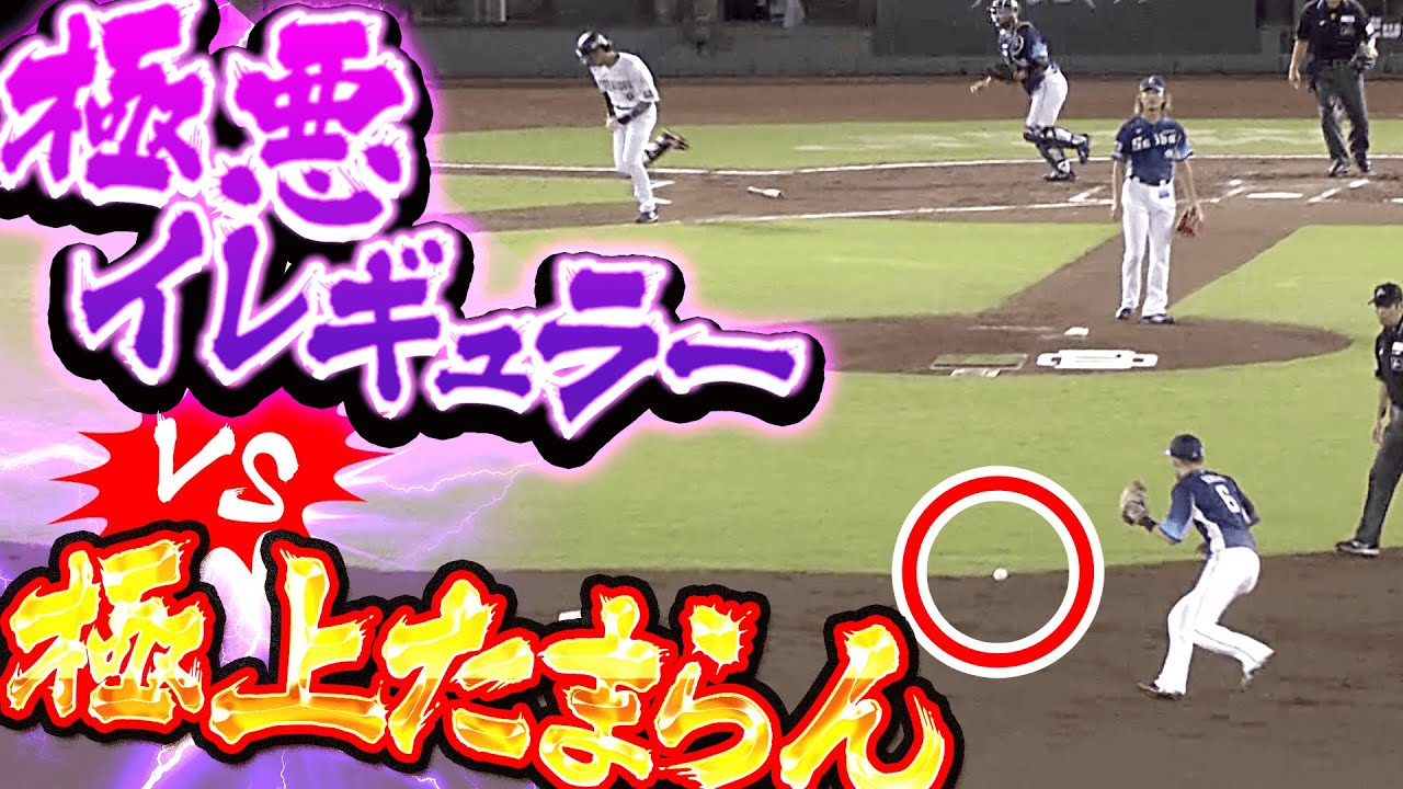 【極ふわトス】対応力が“神の領域”…『極悪イレギュラー vs. 極上たまらん』