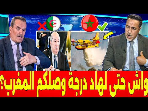 إعلامي جزائري يرد بقوة - علاش هاد الحـ قد ضد المغرب رجعنا صـ ـغار جيرانا عندهم 8 كنادبر وجزائر والو