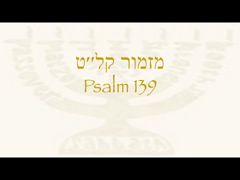 Psalm 139 מזמור קלטsearch me o YH